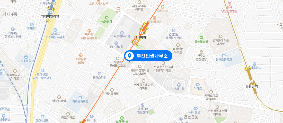 부산인권사무소 약도 - 시청역 2번출구 이용하여 도보 5분 시청역 롯데골드로즈 도로 맞은편 국민연금 부산회관 8층에 위치합니다