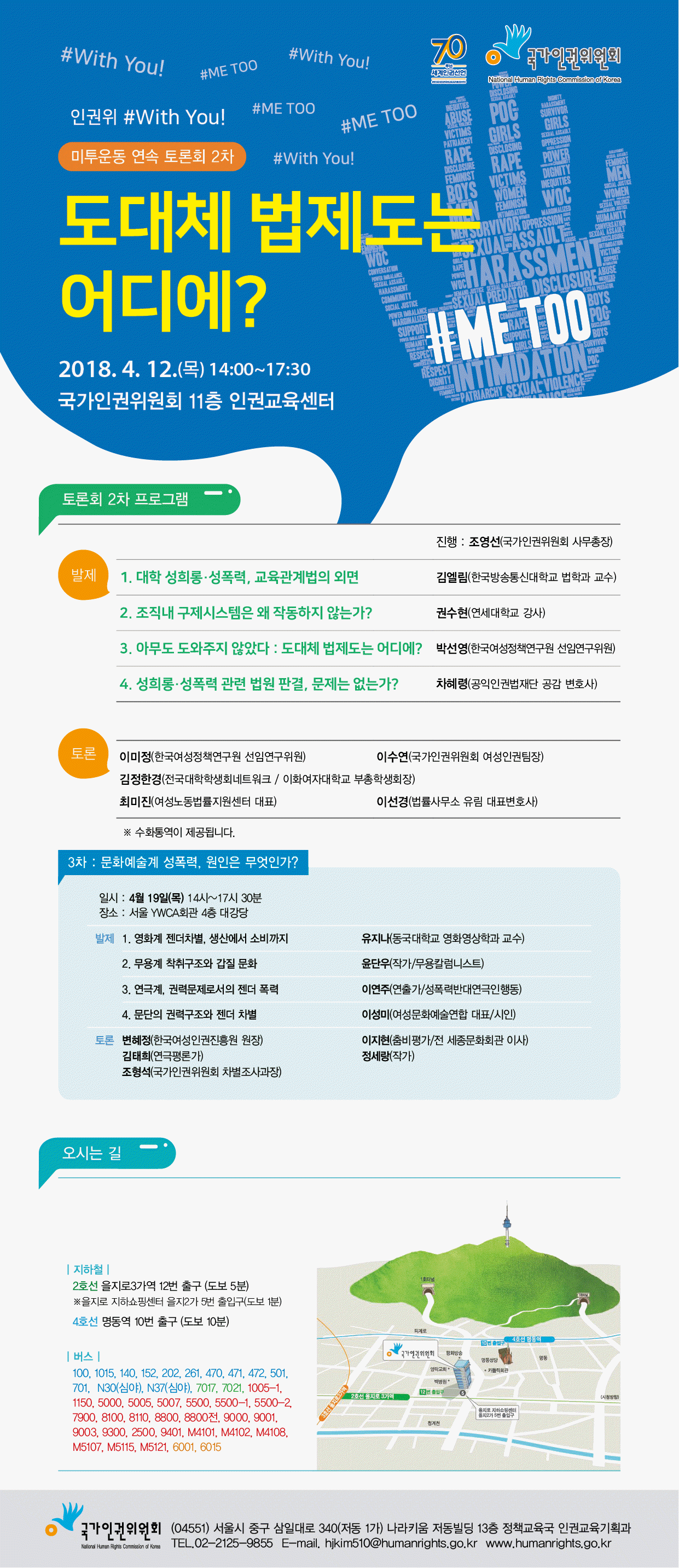 토론회