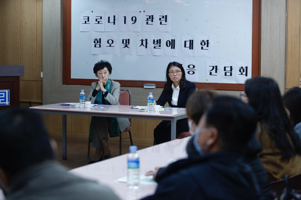 Conference on Countering Hate and Discrimination against Chinese nationals of Korean descent  in Guro-dong, Seoul