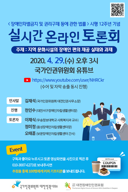 토론회 웹자보