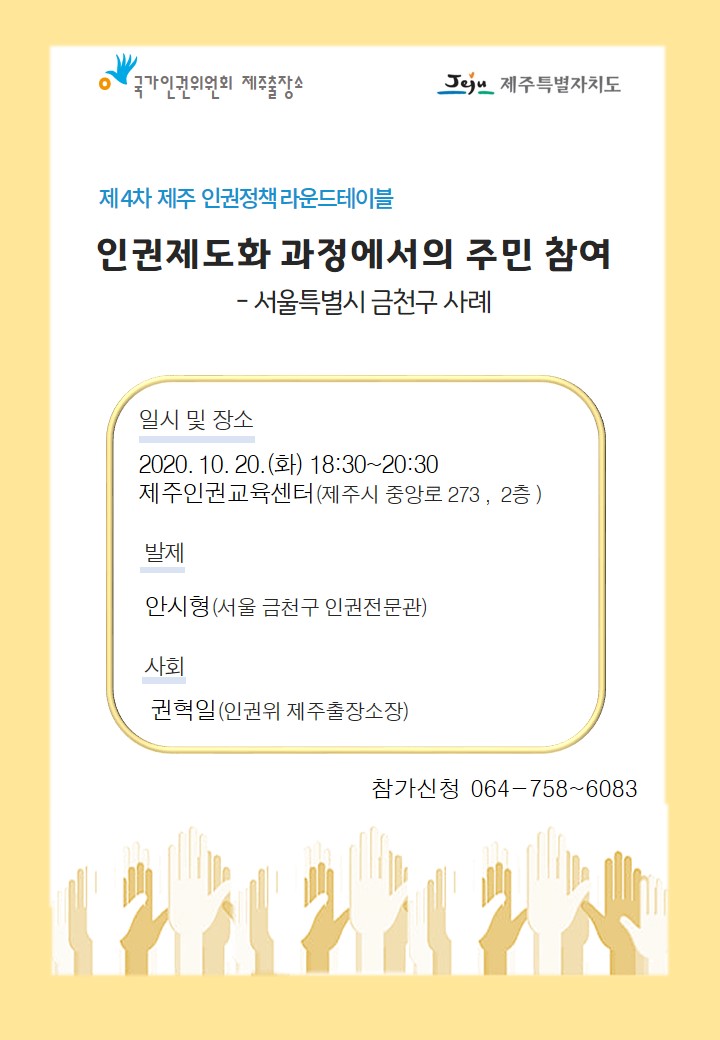 [웹포스터]