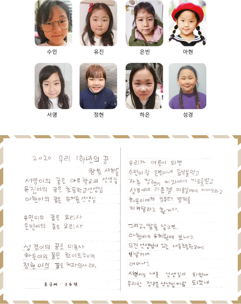 군산내흥초등학교 1학년 아이들