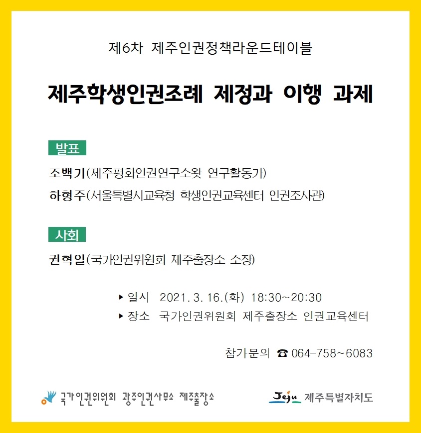 라운드테이블