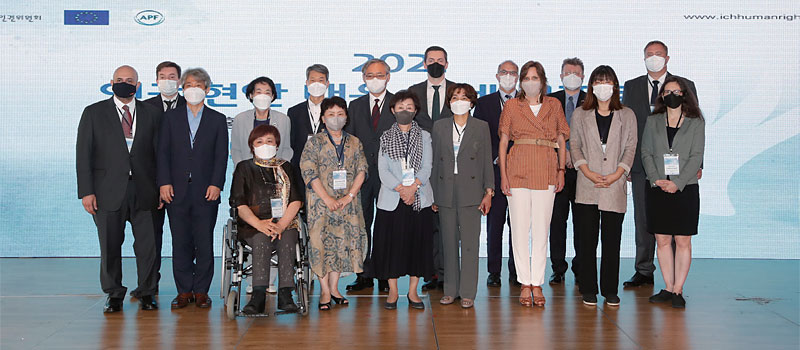2021 인권현안 대응 국제 콘퍼런스 개최