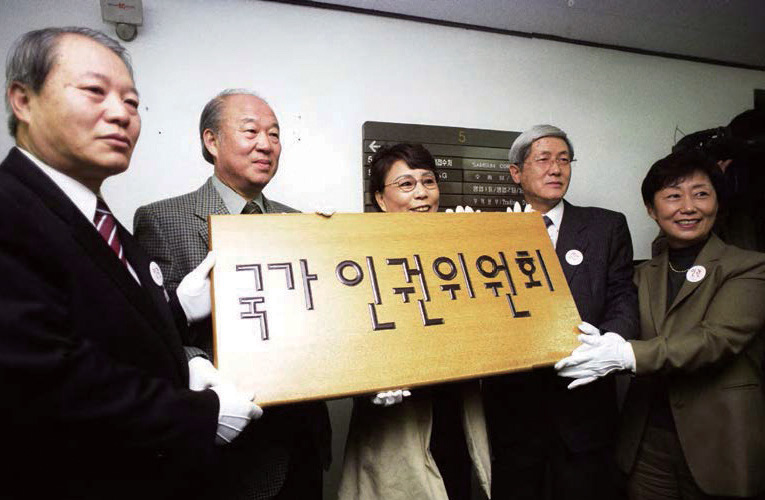김창국 초대 인권위원장과 인권위원들이 참석한 인권위 현판식 (2001. 11. 26)