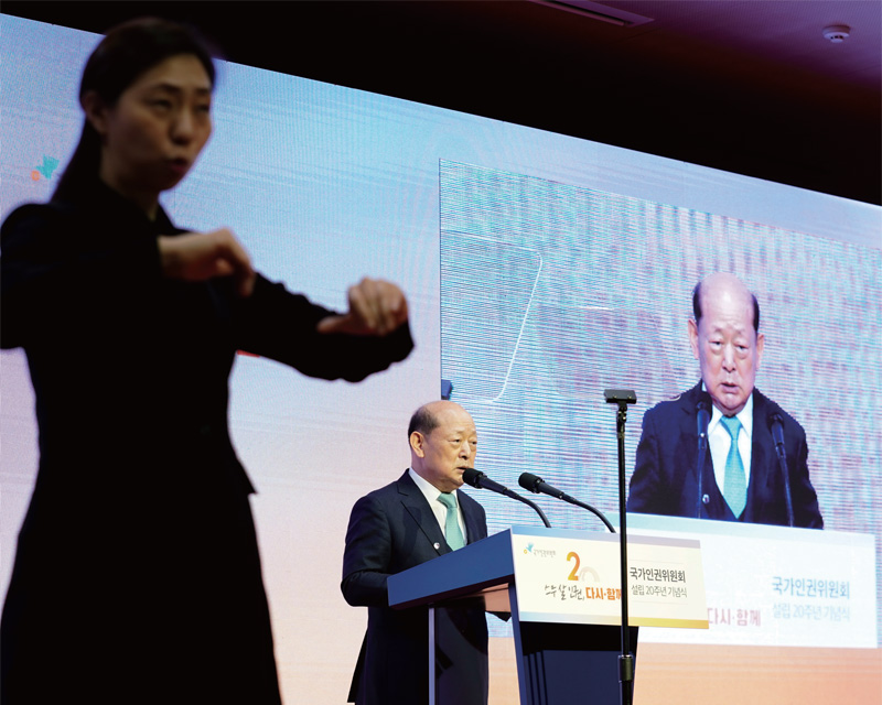 국가인권위원회 설립 20주년 기념식 개최 ‘2021 대한민국 인권상’ 훈장 시상, 기념 공연 등 진행