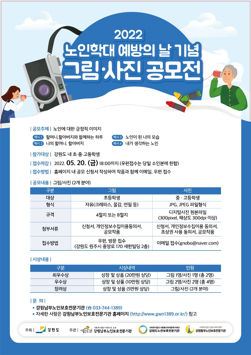 공모전