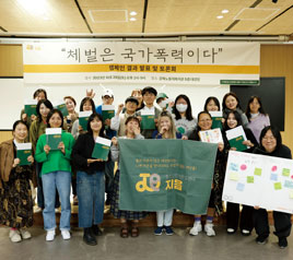 당신은 청소년인권을 아는가?