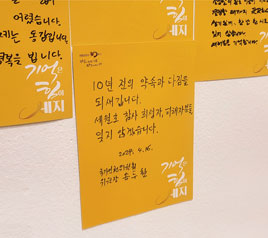 #2 세월호참사 10주기 기억식 “10년 전의 약속과 다짐을 <br />되새깁니다. 잊지 않겠습니다.”