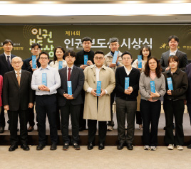 #5 제14회 인권보도상 수상작 선정