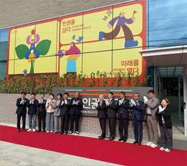 국가인권위원회, 국가인권교육원 개원식 개최