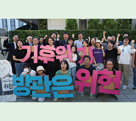기후소송 헌법불합치 결정, 그 이후