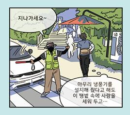 병원 가는 날