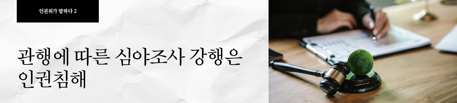 #2 탄소중립기본법상 초기 집중 감축경로 및 <br>탄소예산 검증체계 마련 의견표명