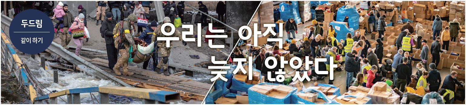 우리는 아직 늦지 않았다