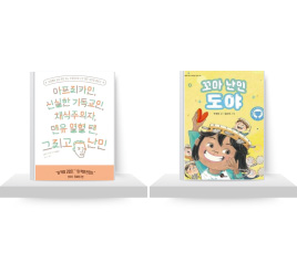 다를 것 없는 이주민,<br/>함께하는 우리