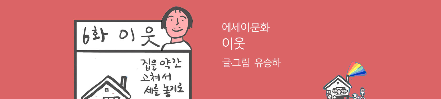 이웃