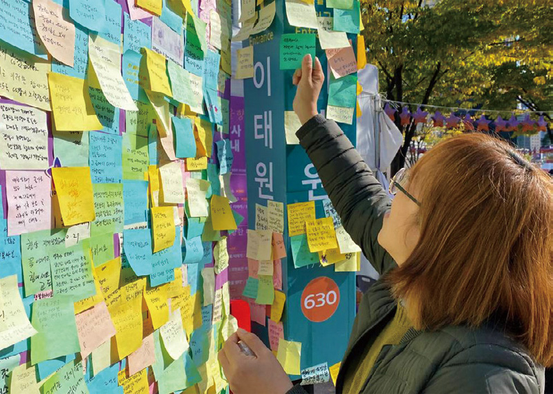 이태원 참사 현장에서 시민이 추모 메시지를 남기고 있다. (사진 참여연대)