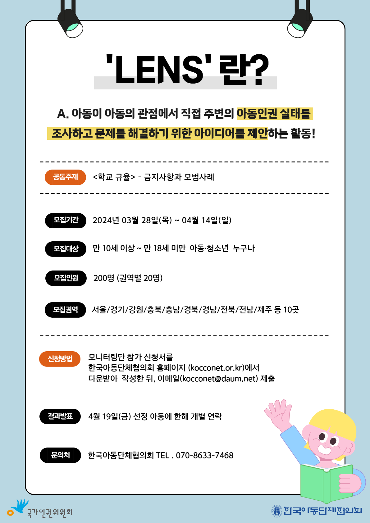 신청방법포스터