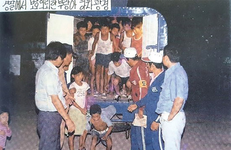 사진=형제복지원 운영자료집