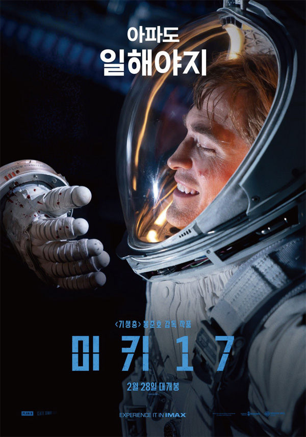미키 17