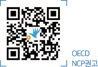 OECD NCP권고 QR코드
