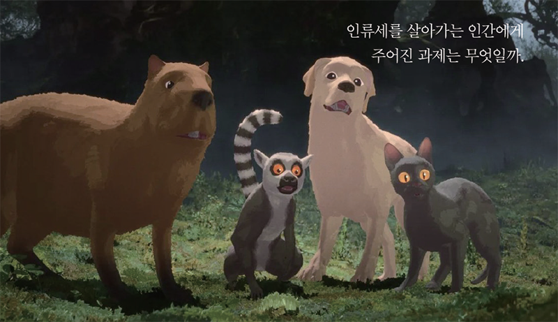 지구의 대재앙 속 희망을 찾아 <플로우>