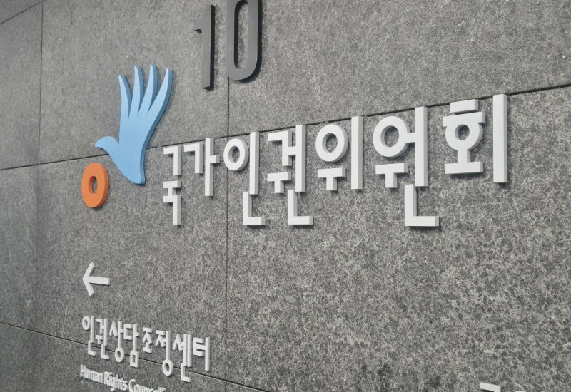 법무부장관, 야간시간 외국인보호시설 내 보호실 출입문 개폐 관련 근거 규정 제정해야