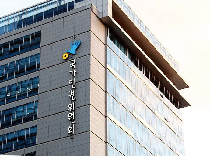 서울 중구 삼일대로 국가인권위원회 청사