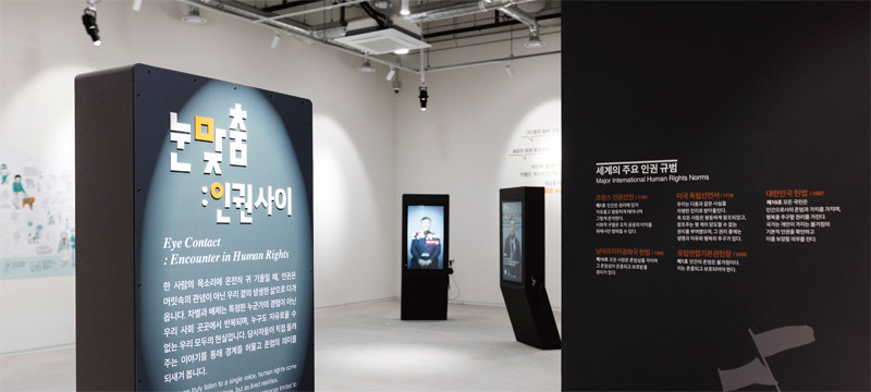 국가인권교육원, 참여와 사유의 공간