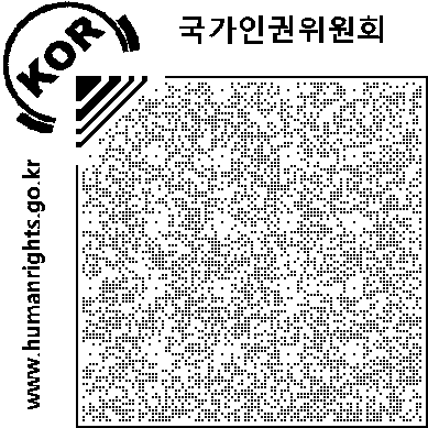 그림입니다.  원본 그림의 이름: 2026년 국가인권위원회 군인권 제도개선 과제 제안서 공모_2.bmp  원본 그림의 크기: 가로 389pixel, 세로 389pixel