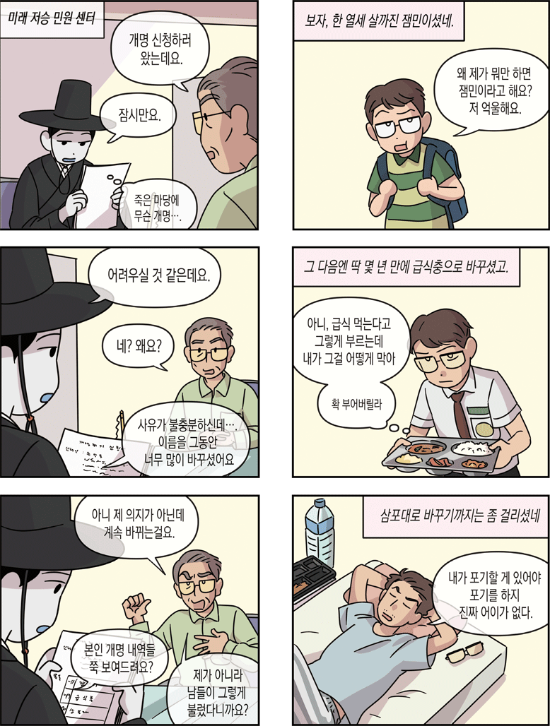 이름