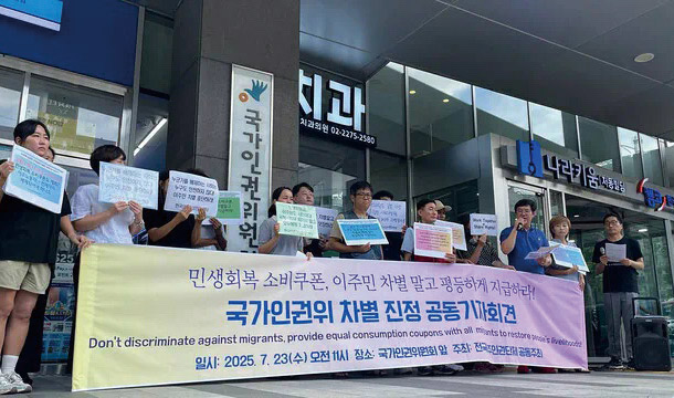 경제상황 극복 지원금 사업, 외국인 지급대상 범위 확대해야