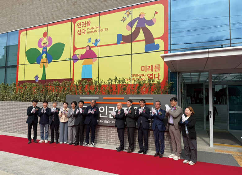 국가인권위원회, 국가인권교육원 개원식 개최