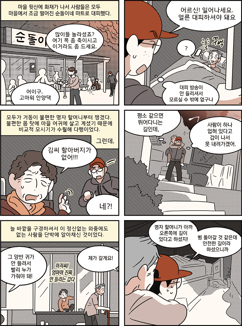 몰랐던 길