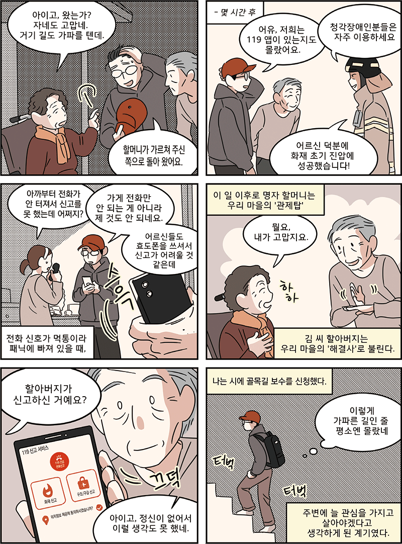 몰랐던 길