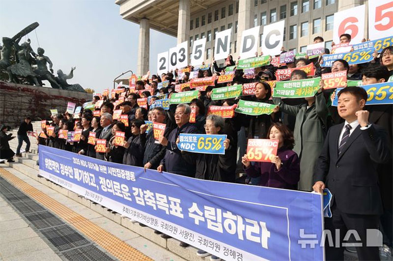 기후소송 헌법불합치 결정, 그 이후