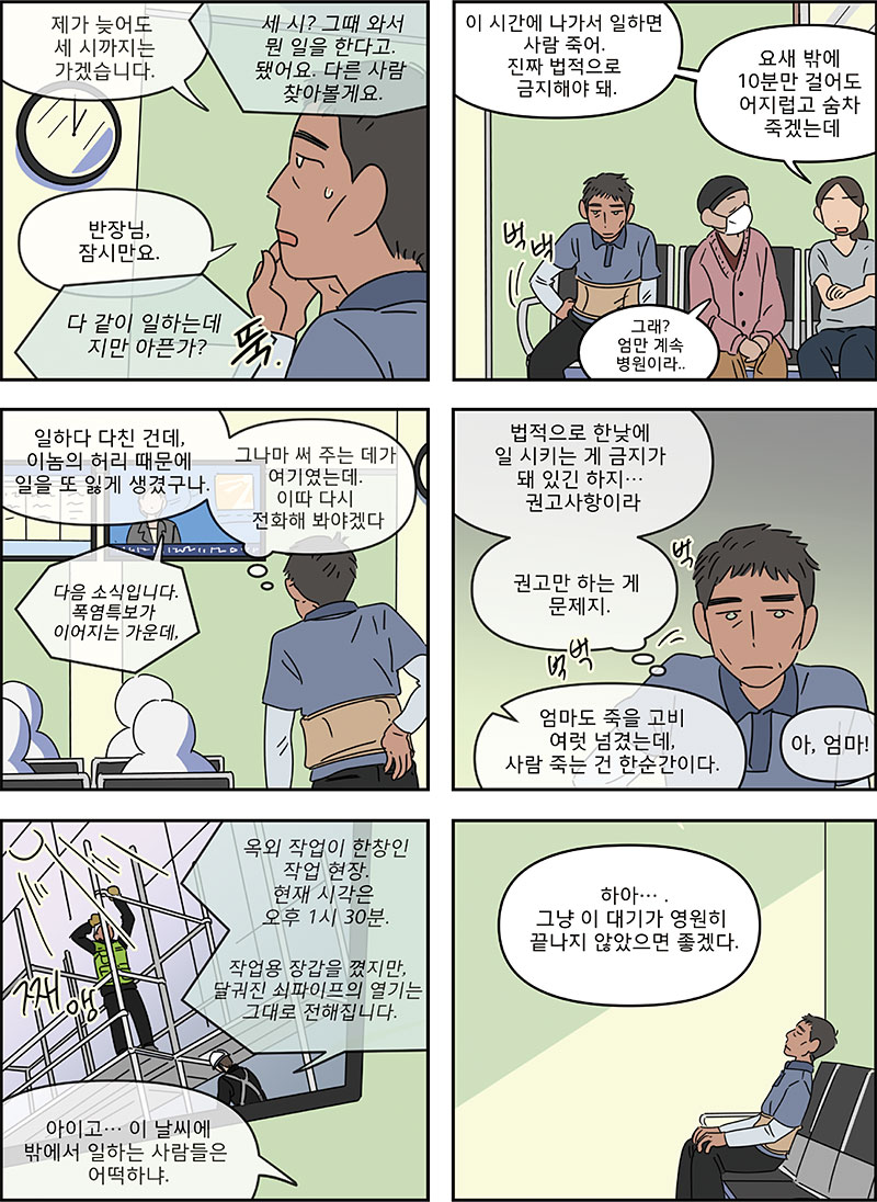 병원 가는 날