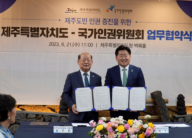 국가인권위원회(위원장 송두환)와 제주특별자치도(도지사 오영훈)는 2023년 6월 21일 11시 제주특별자치도청에서 업무협약(MOU)을 체결하였습니다. 