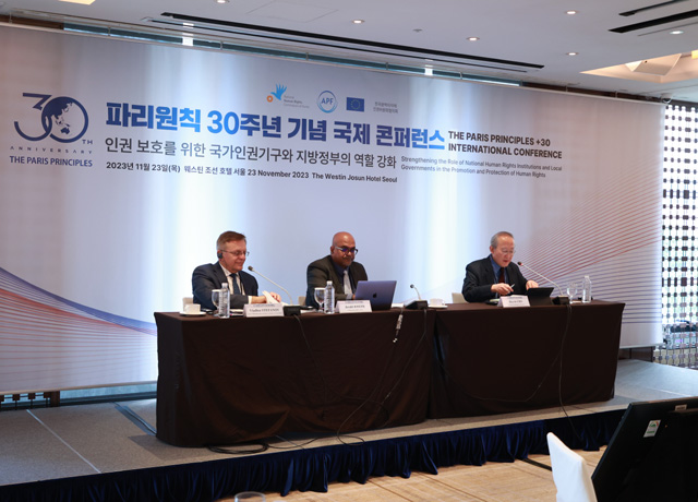 <파리원칙 30주년 기념 국제 콘퍼런스> 개최