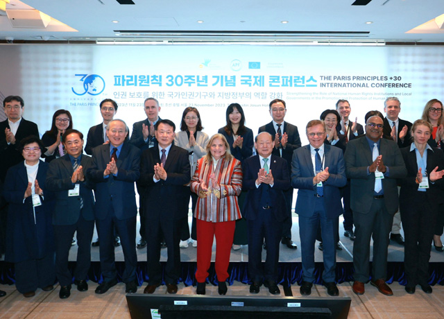 <파리원칙 30주년 기념 국제 콘퍼런스> 개최