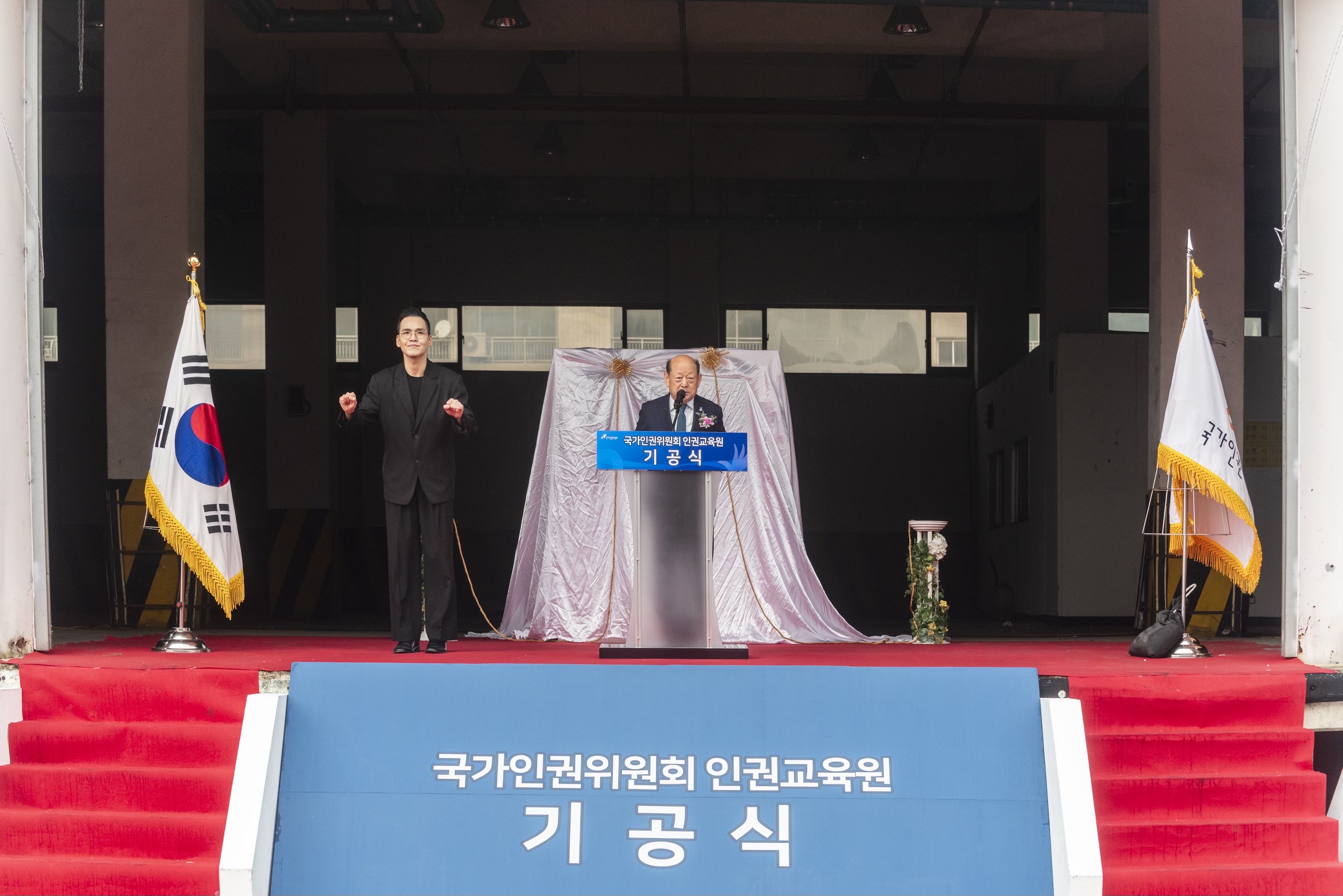 국가인권위원회 인권교육원 기공식 행사 개최