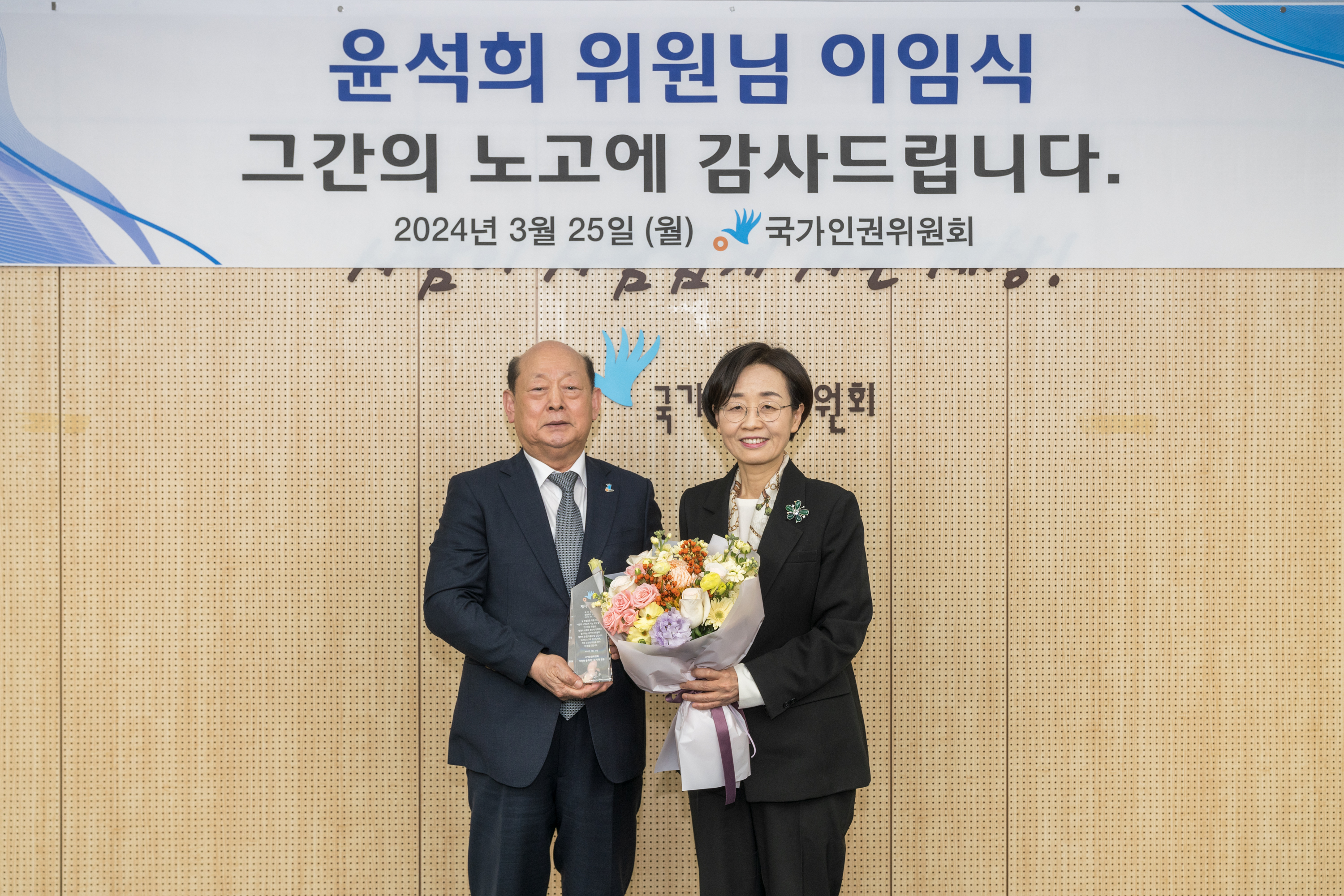 국가인권위원회(위원장 송두환)는 3월 25일 인권위원 이임식 및 임명장 전수식을 개최하였습니다.
