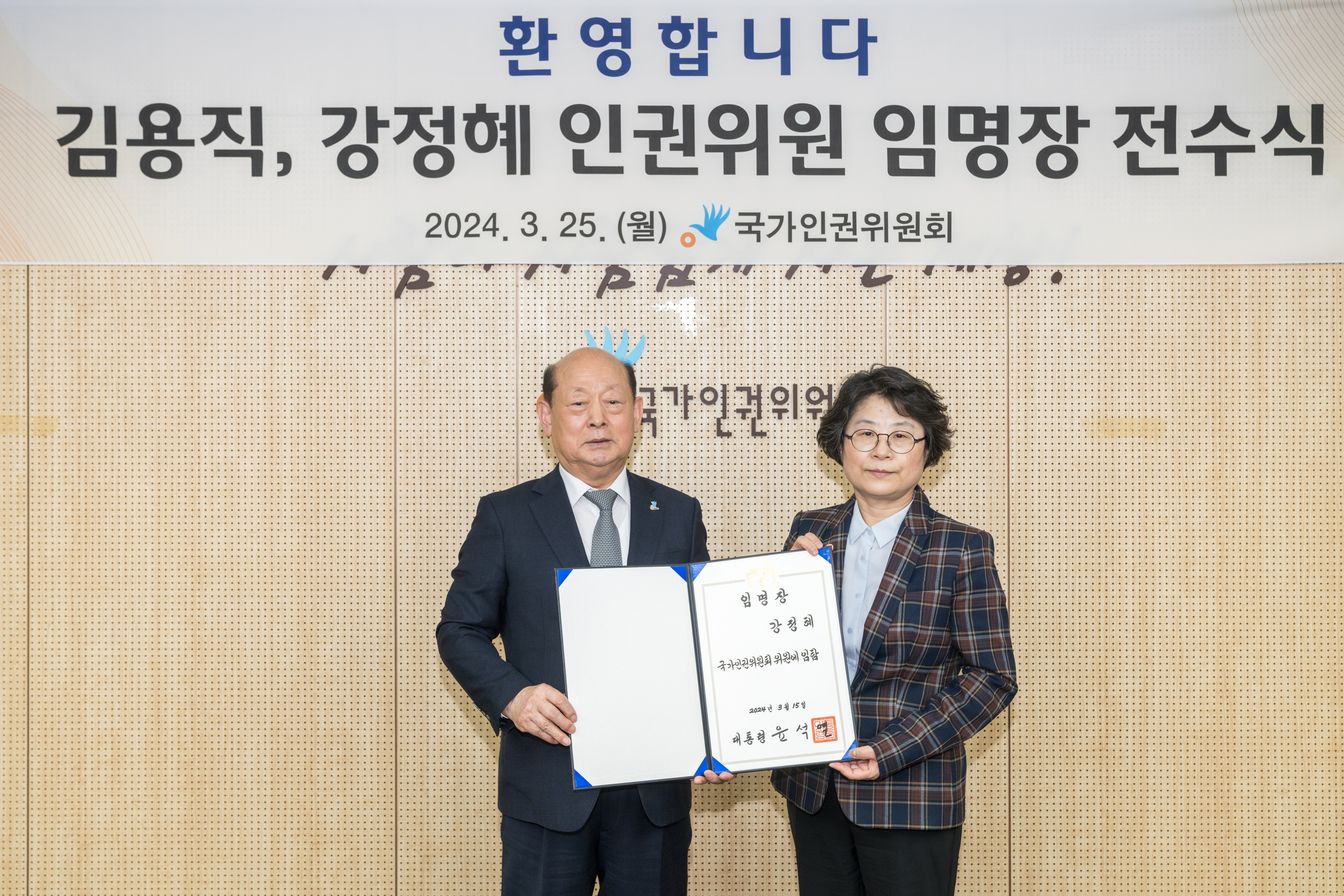 국가인권위원회(위원장 송두환)는 3월 25일 인권위원 이임식 및 임명장 전수식을 개최하였습니다.