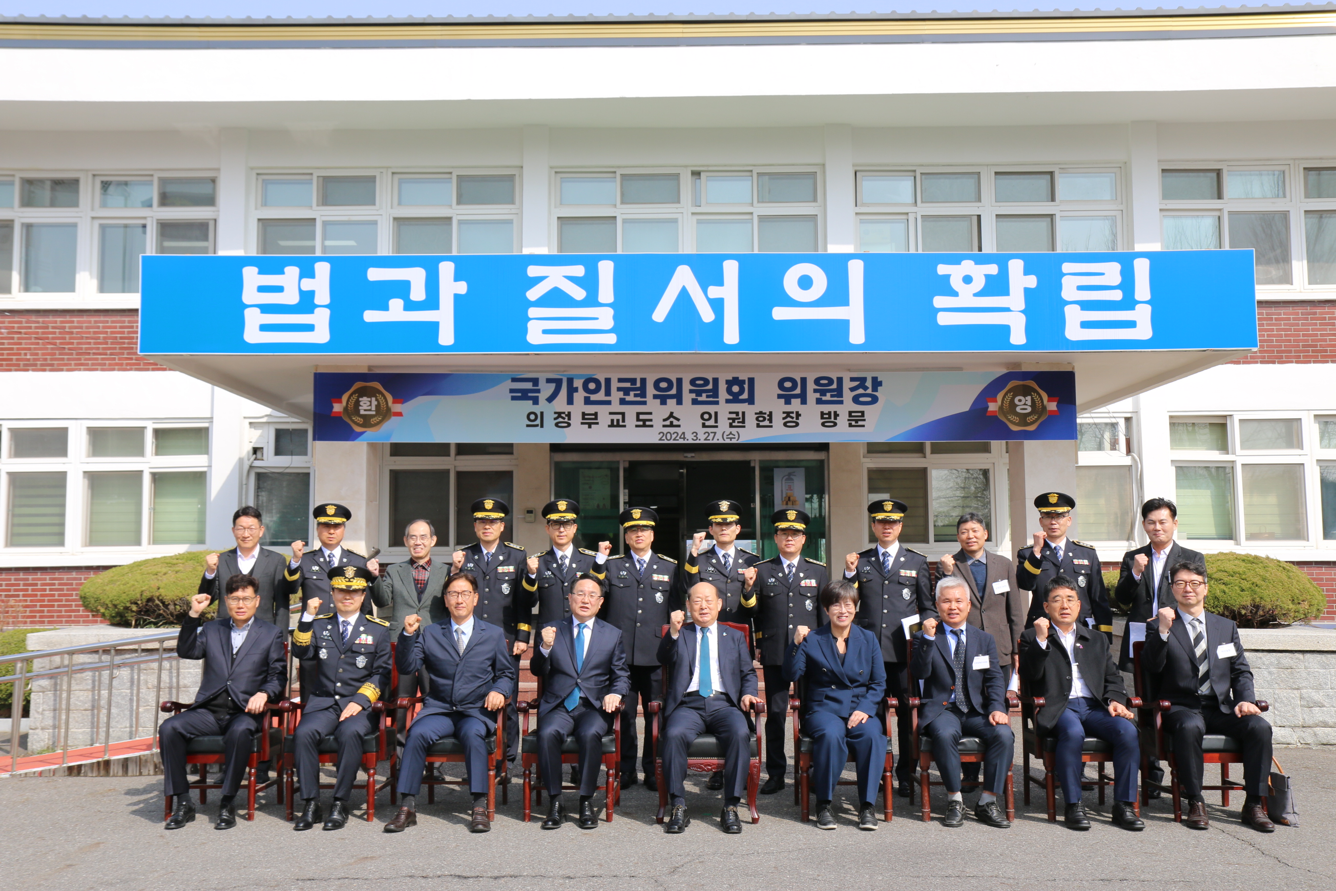 국가인권위원회(이하 ‘인권위’) 송두환 위원장은 3월 27일 의정부교도소를 방문하여 수용 환경 실태 파악 및 교정 관계자와의 간담회를 가졌습니다.