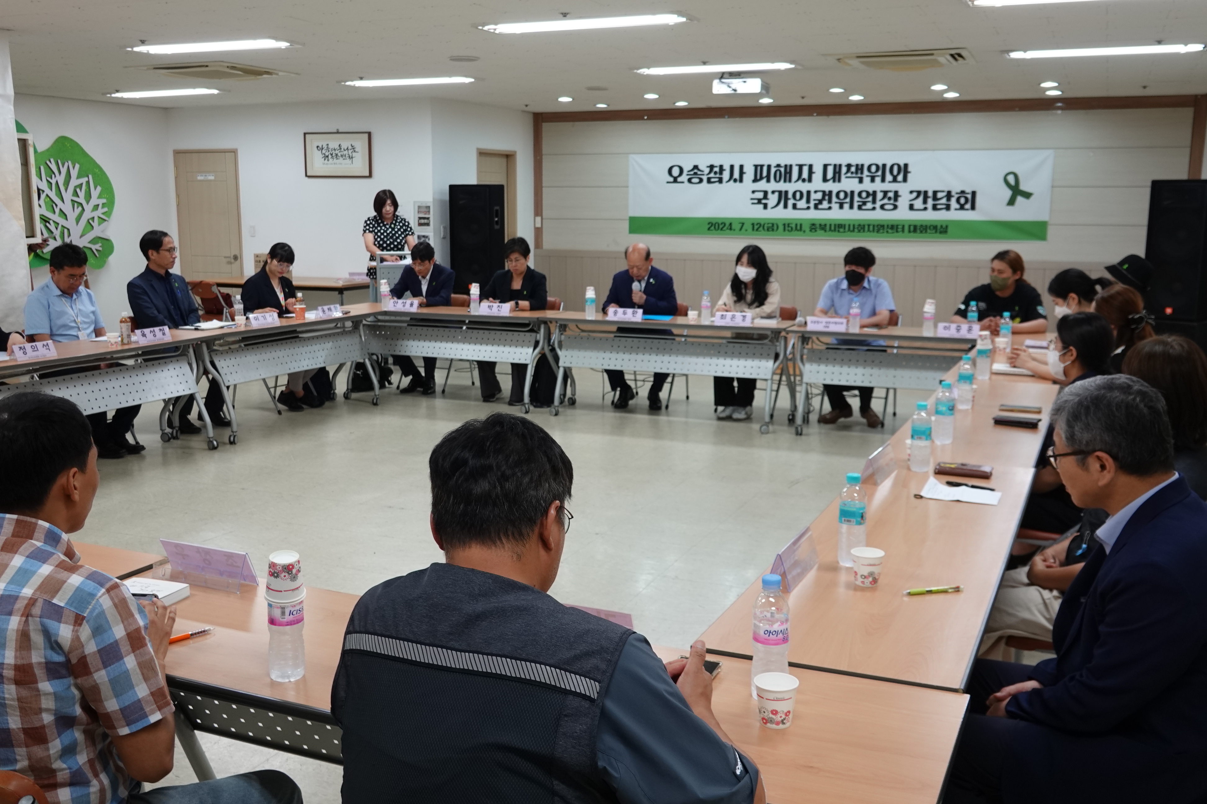 송두환 국가인권위원장, 오송 지하차도 참사 유가족 및 피해자 면담