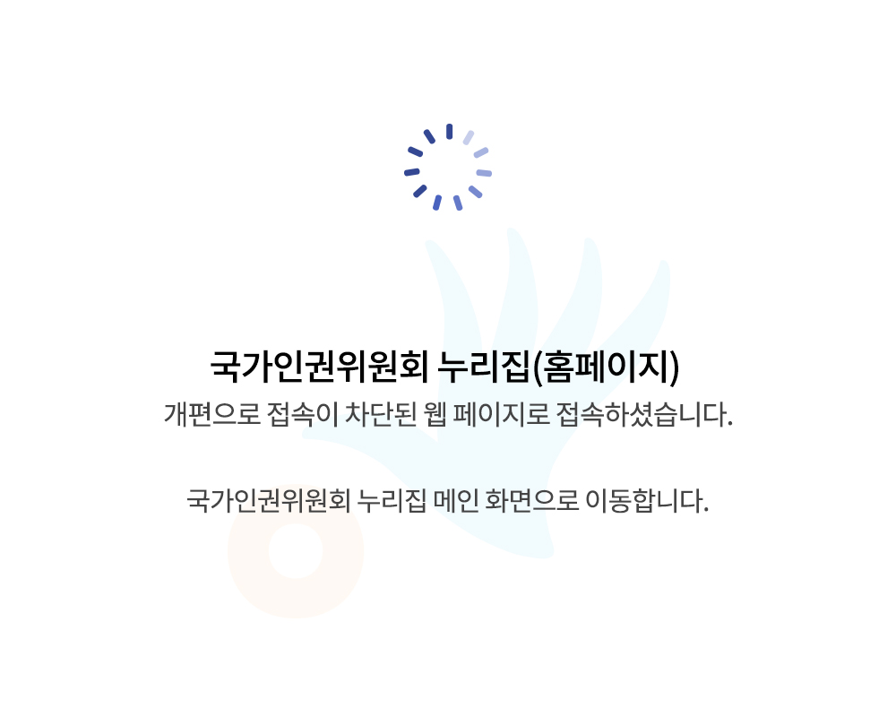 홈페이지 서비스 개편으로 인한 페이지 중단 안내