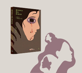 헤어지자고 했을 뿐입니다
