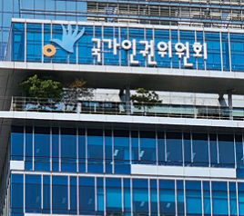#2 인권으로부터의 사색