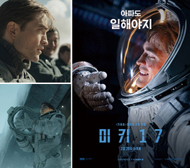 소소한 존재가 이끄는 세상 그 가능성은? <미키 17>